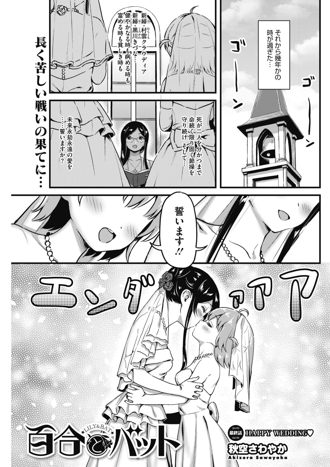 コミックホットミルク 2017年8月号 [DL版]