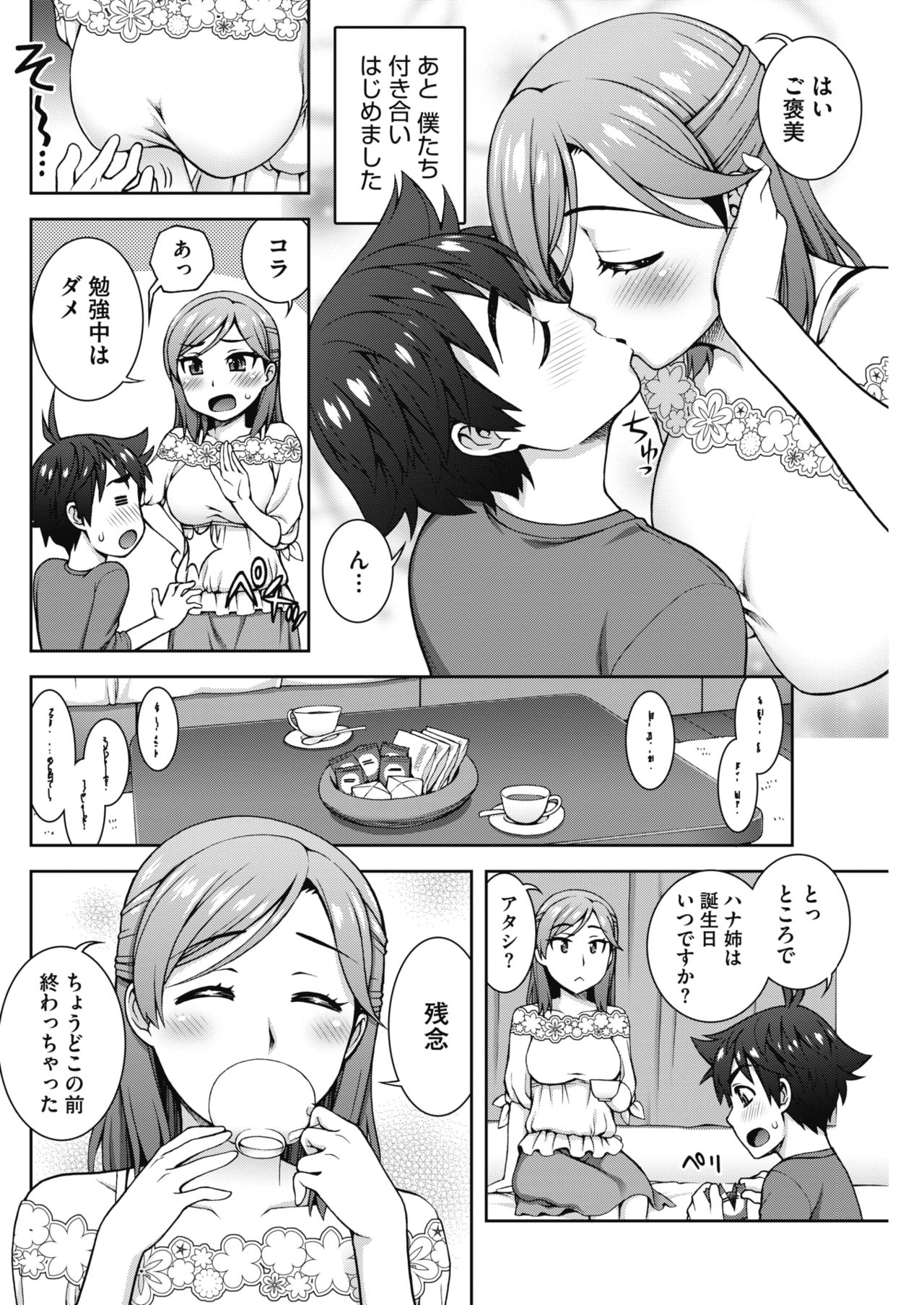 コミックホットミルク 2017年8月号 [DL版]