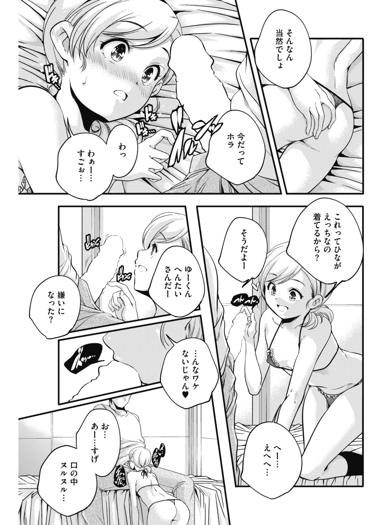 コミックホットミルク 2017年8月号 [DL版]