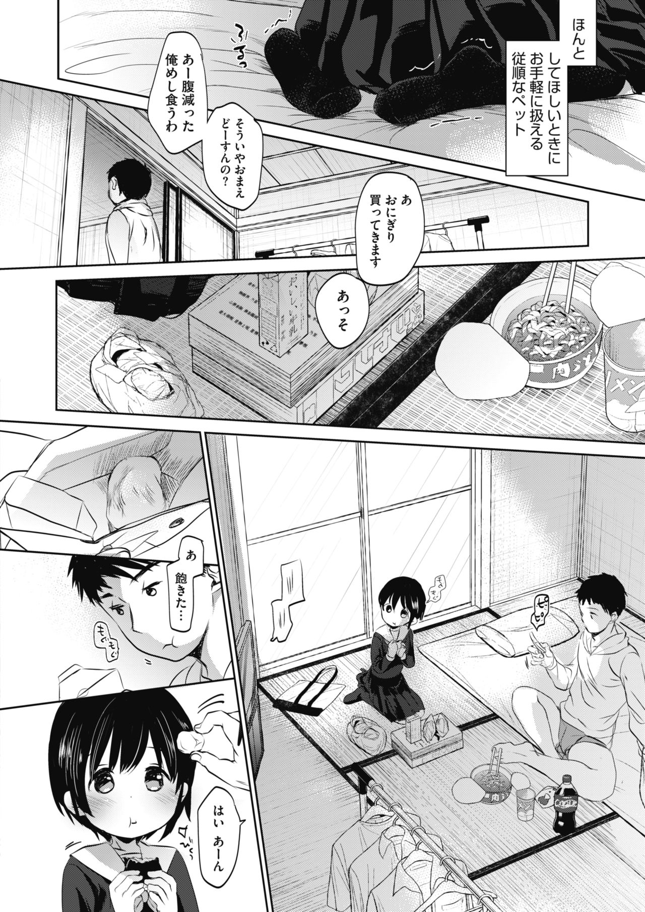 コミックホットミルク 2017年8月号 [DL版]
