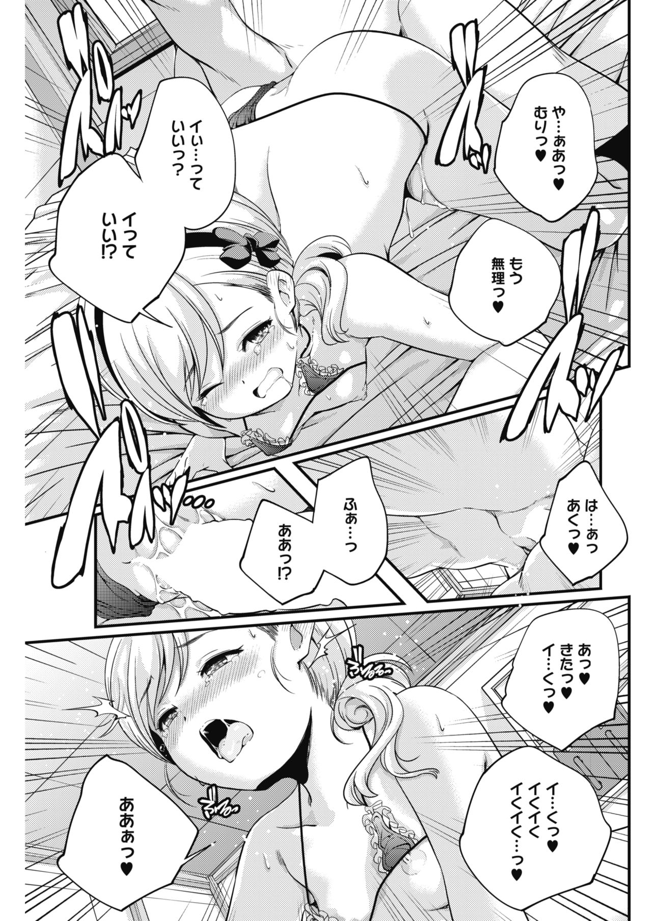 コミックホットミルク 2017年8月号 [DL版]
