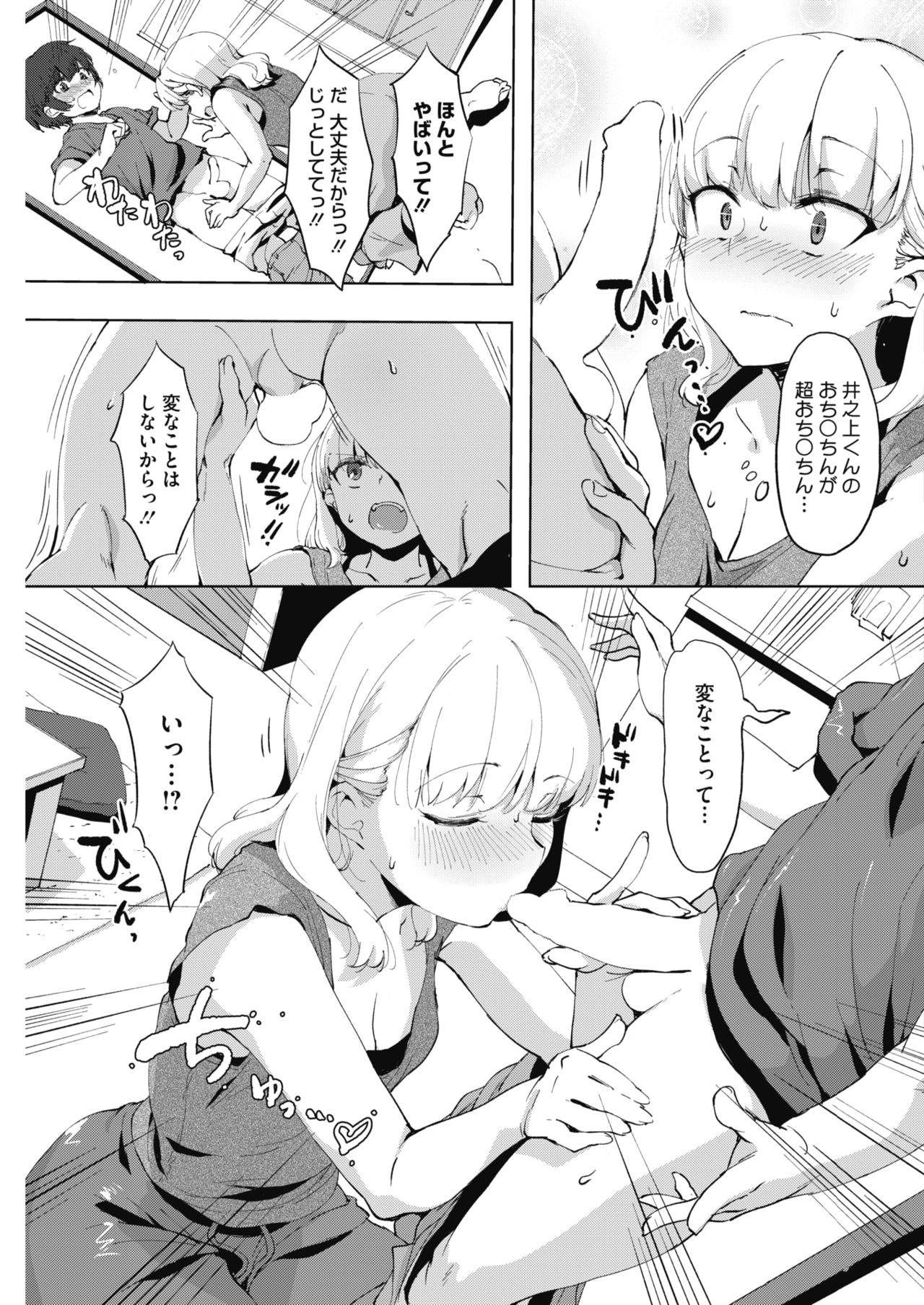 コミックホットミルク 2017年8月号 [DL版]