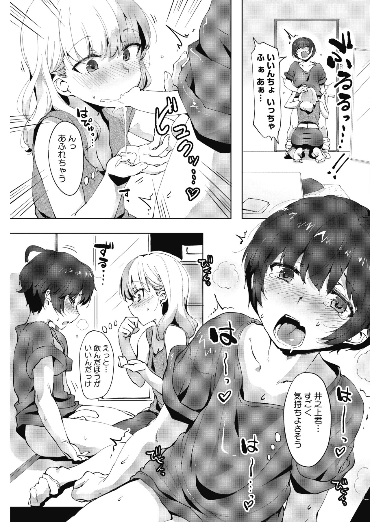 コミックホットミルク 2017年8月号 [DL版]