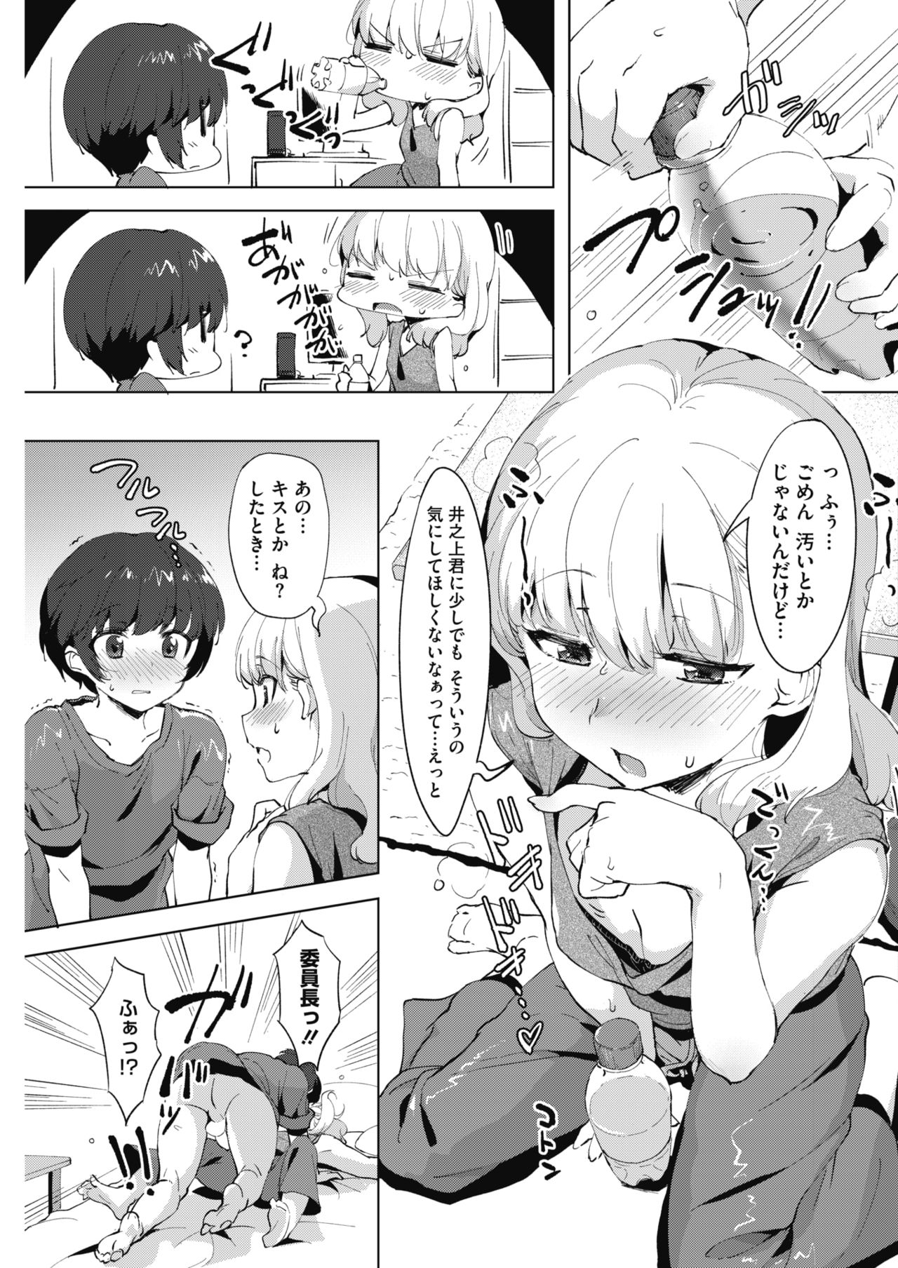 コミックホットミルク 2017年8月号 [DL版]
