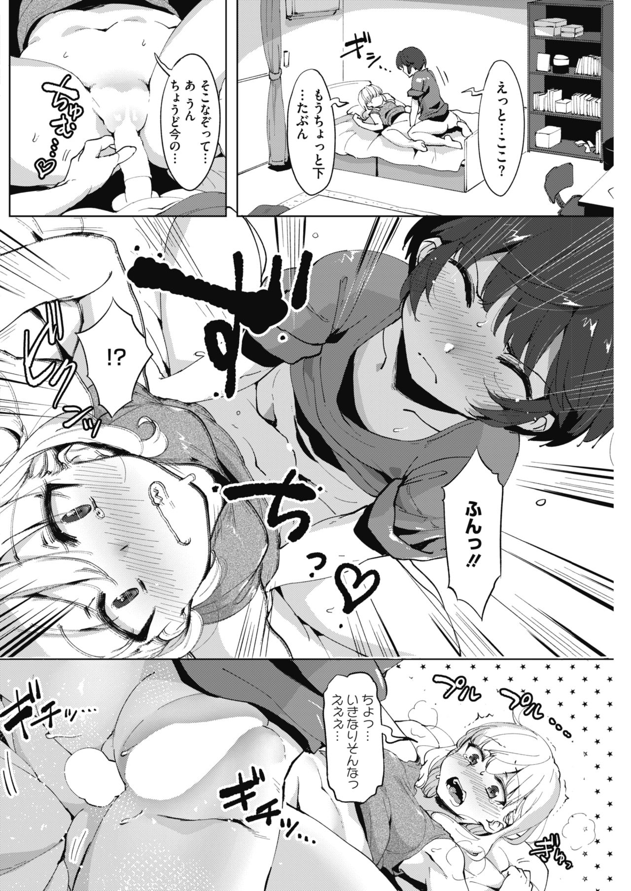 コミックホットミルク 2017年8月号 [DL版]