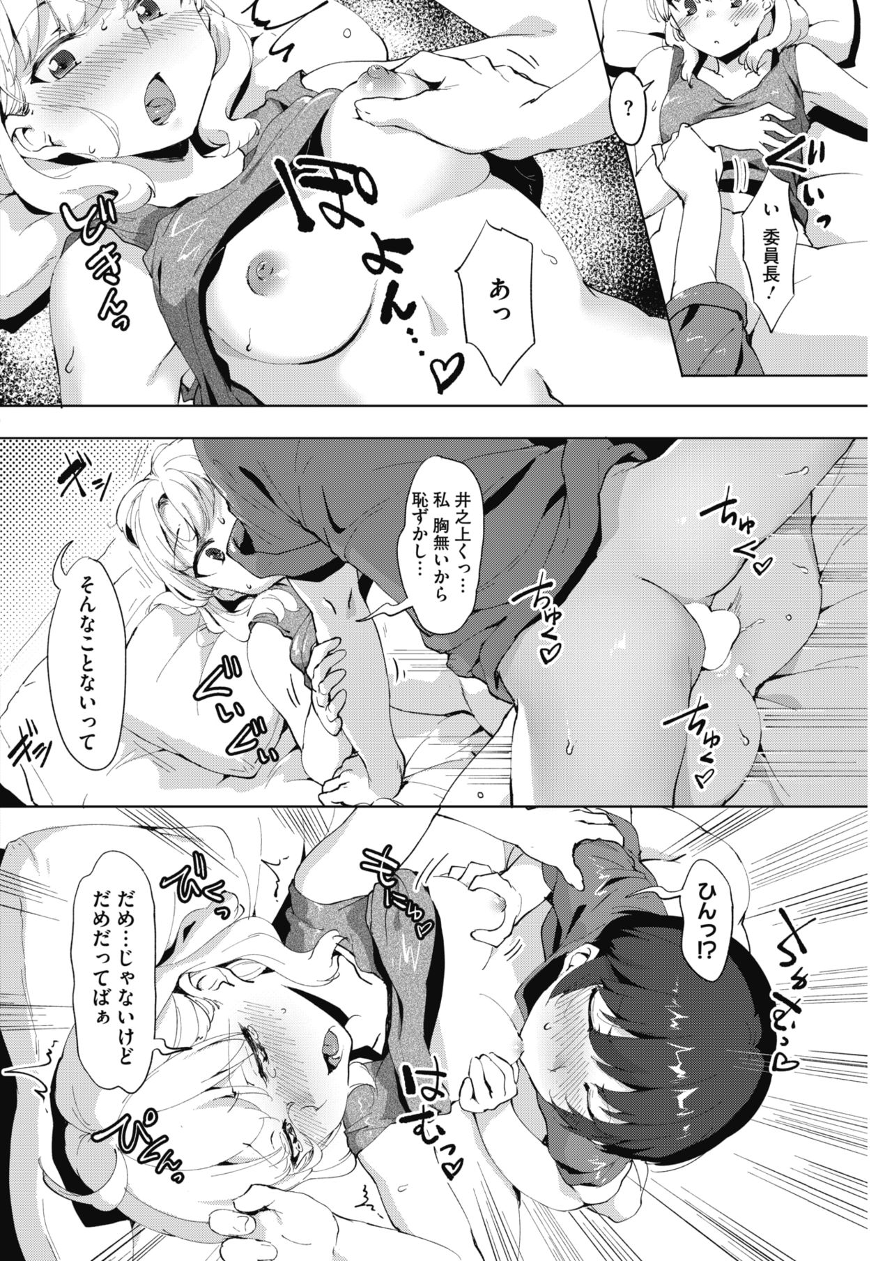 コミックホットミルク 2017年8月号 [DL版]