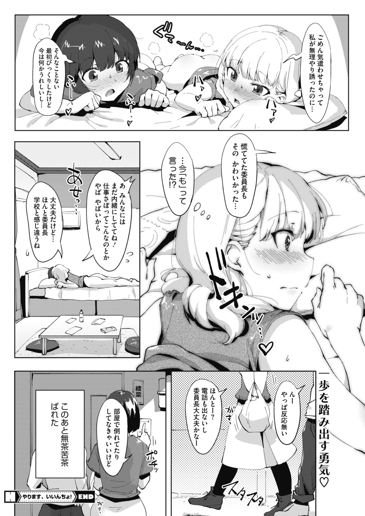 コミックホットミルク 2017年8月号 [DL版]