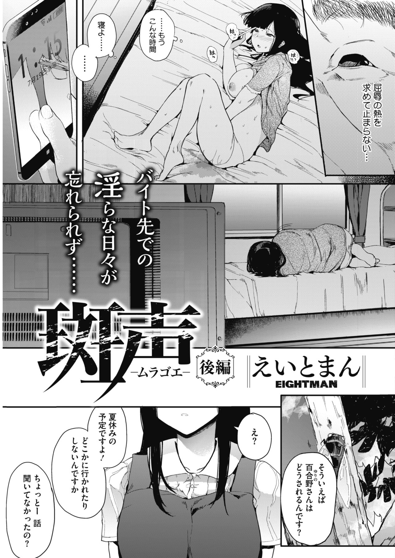 コミックホットミルク 2017年8月号 [DL版]