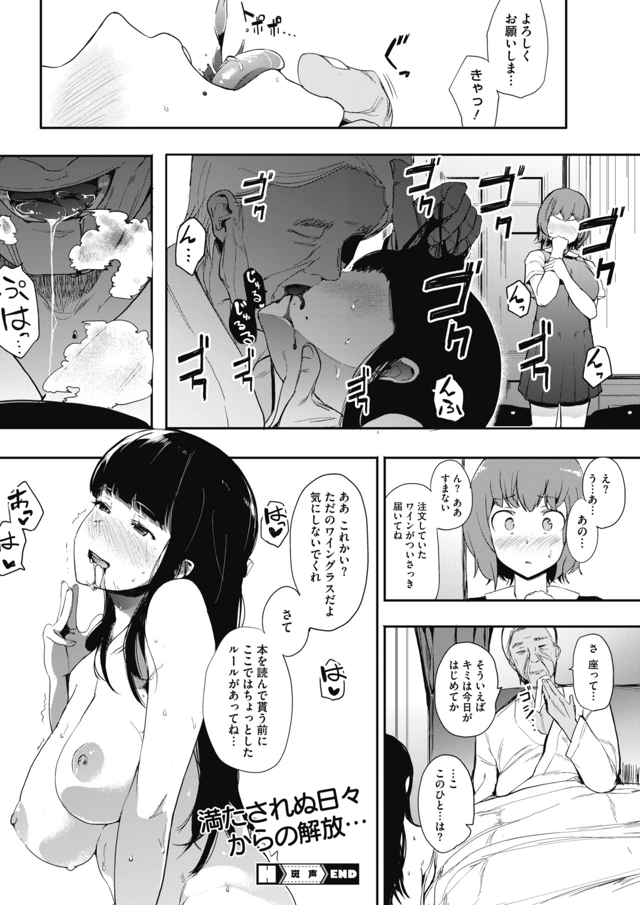 コミックホットミルク 2017年8月号 [DL版]