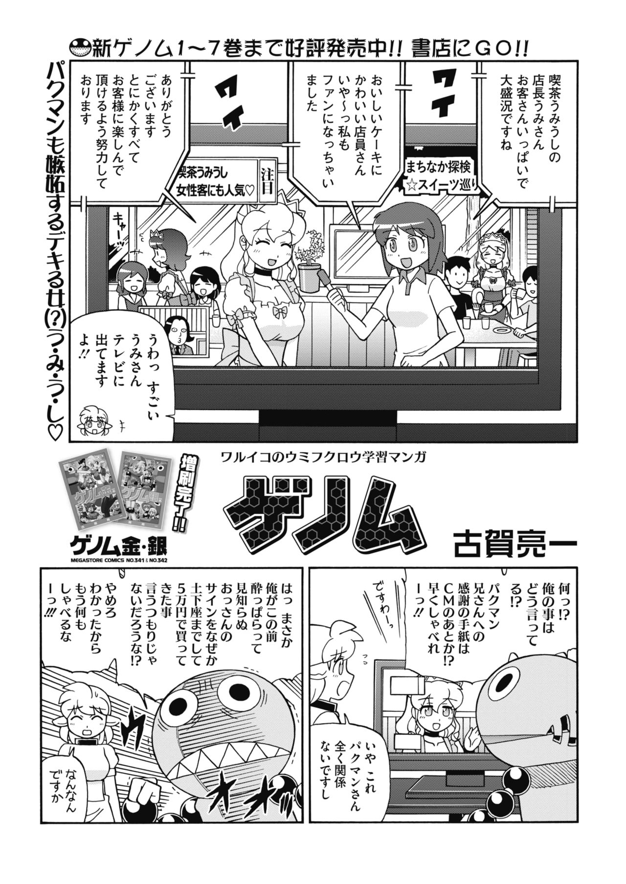 コミックホットミルク 2017年8月号 [DL版]
