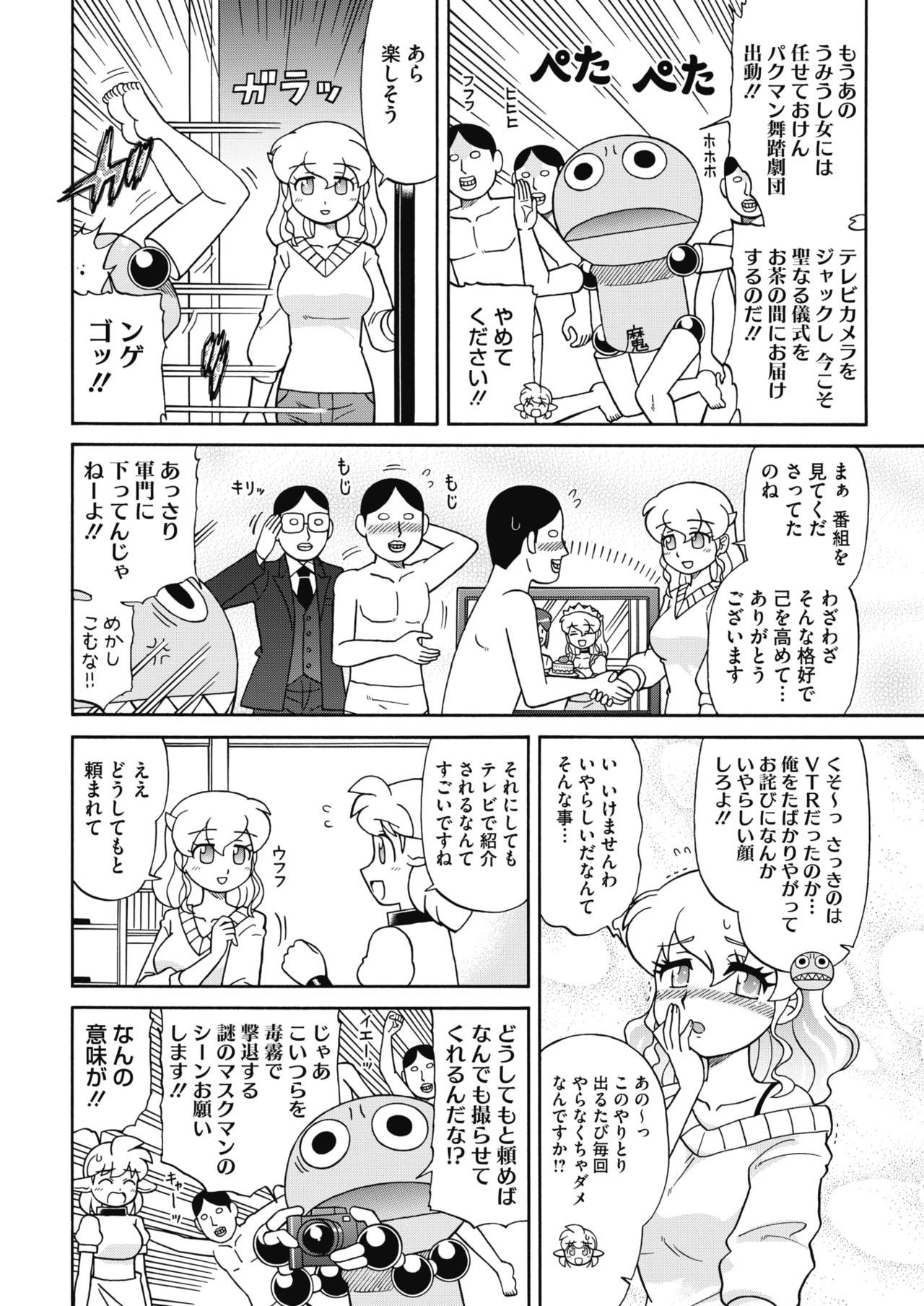コミックホットミルク 2017年8月号 [DL版]