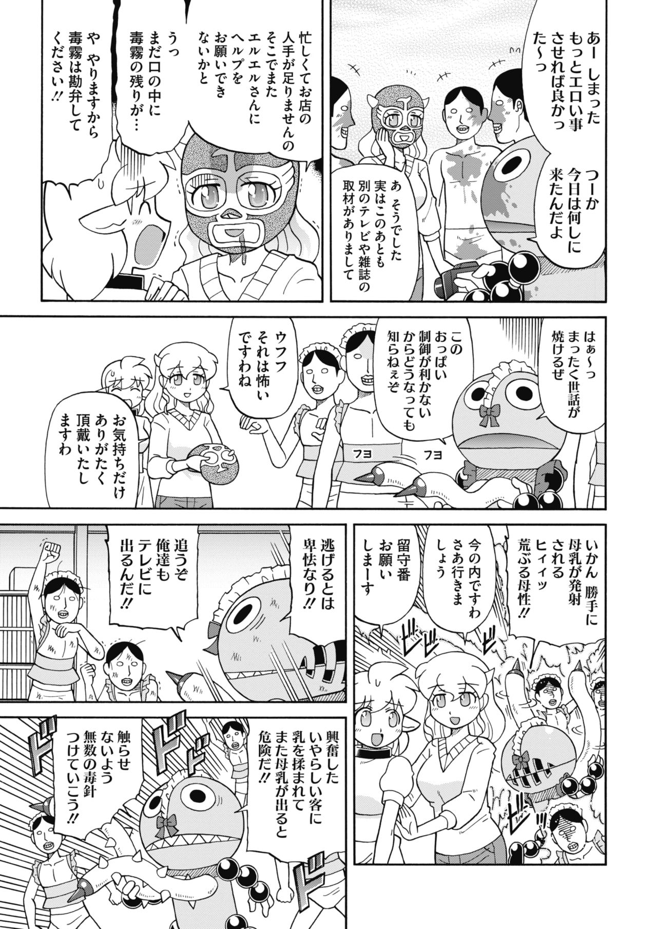 コミックホットミルク 2017年8月号 [DL版]