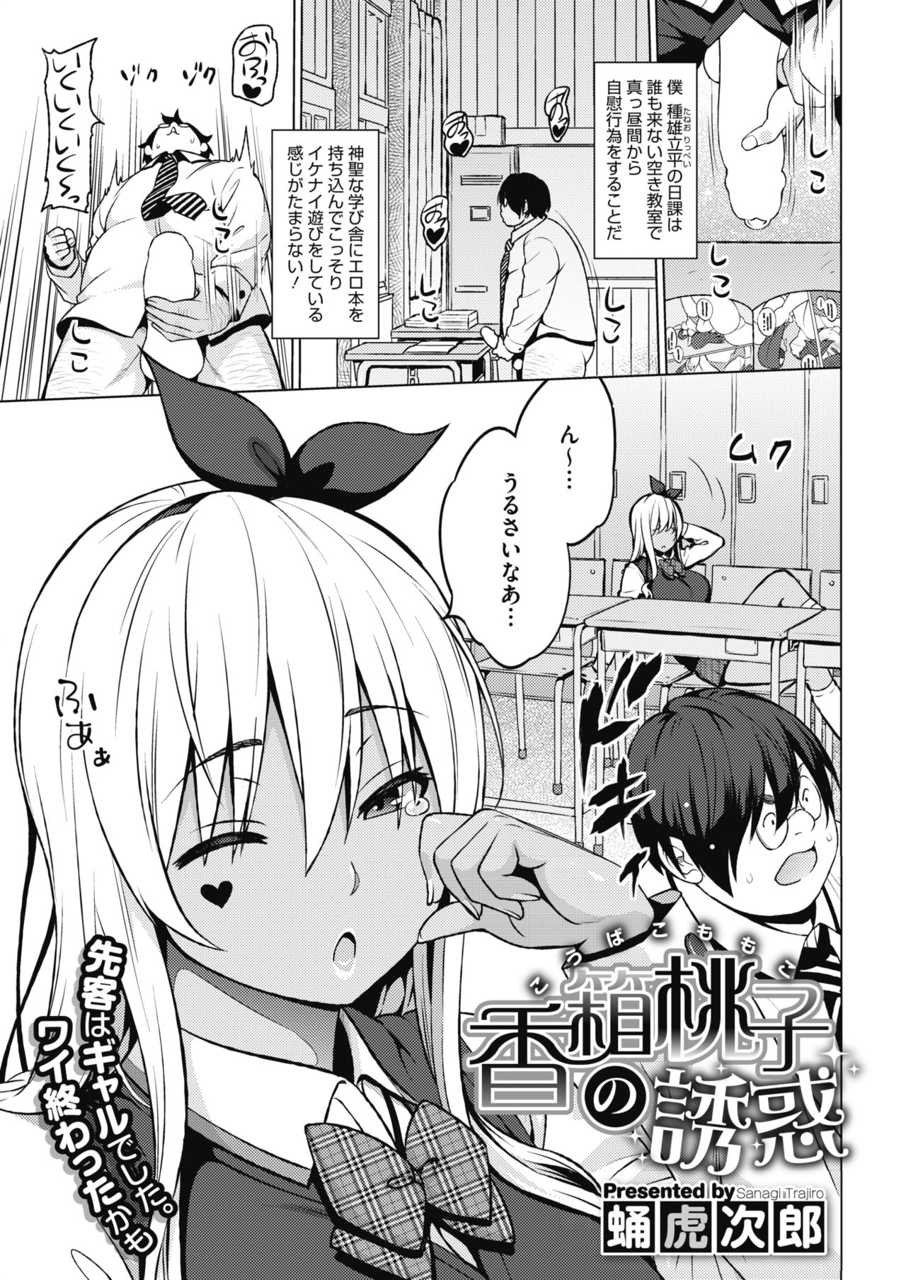 コミックホットミルク 2017年8月号 [DL版]