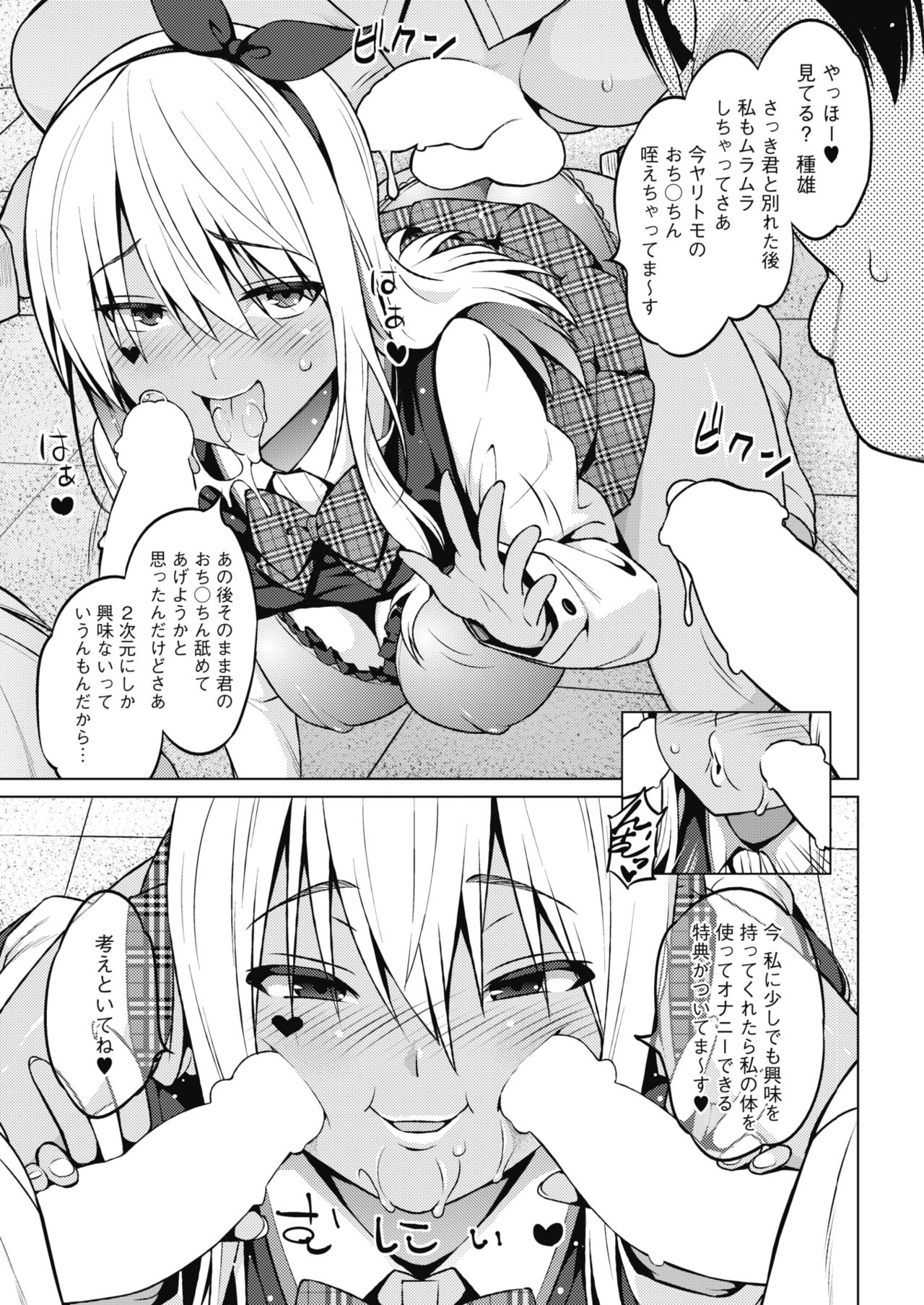 コミックホットミルク 2017年8月号 [DL版]