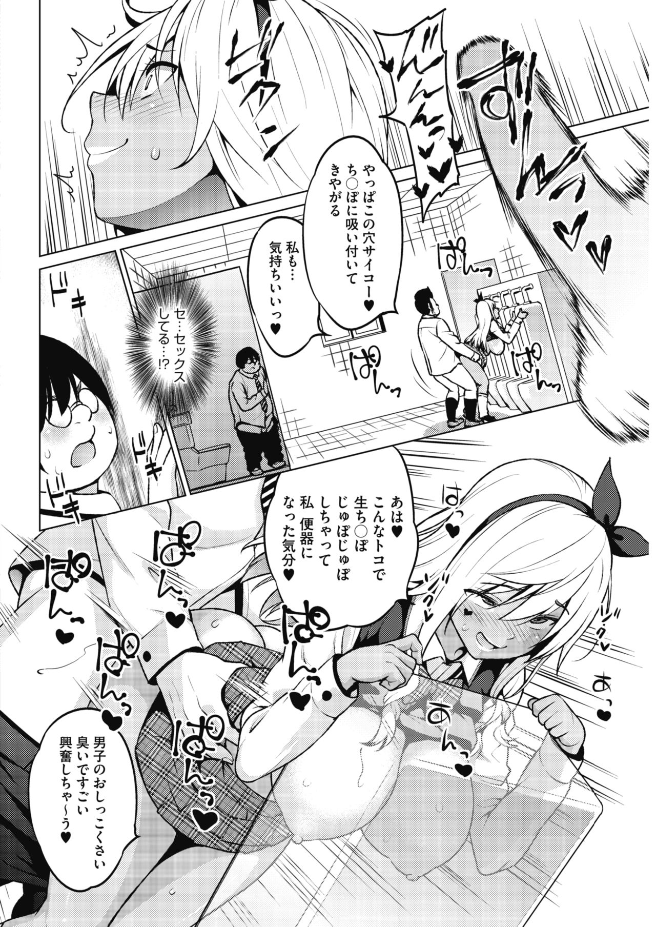 コミックホットミルク 2017年8月号 [DL版]
