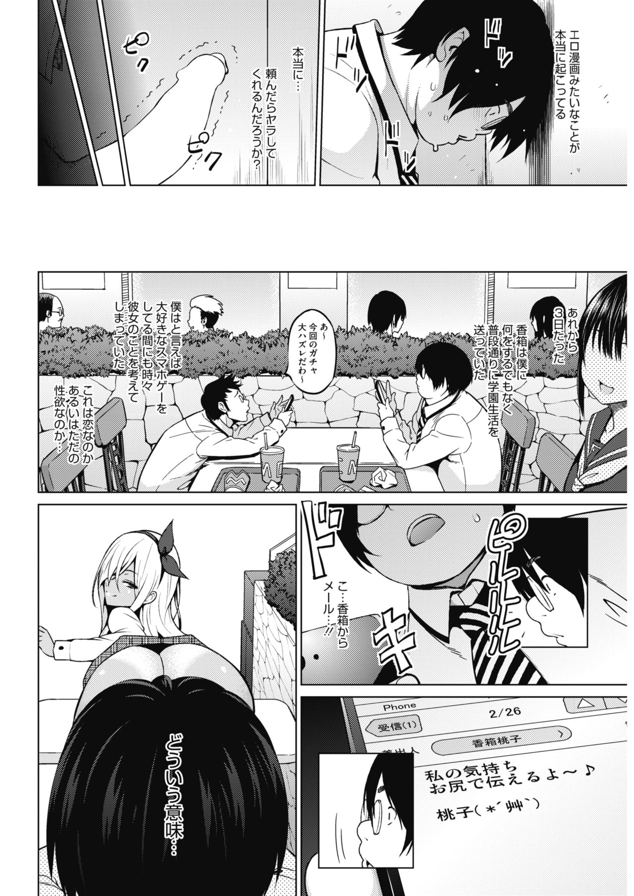 コミックホットミルク 2017年8月号 [DL版]