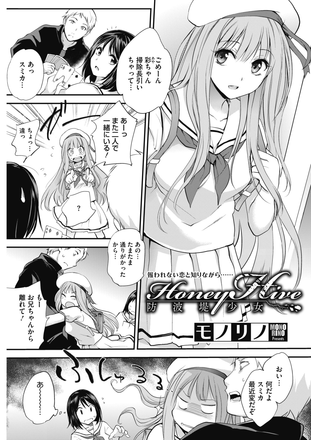コミックホットミルク 2017年8月号 [DL版]