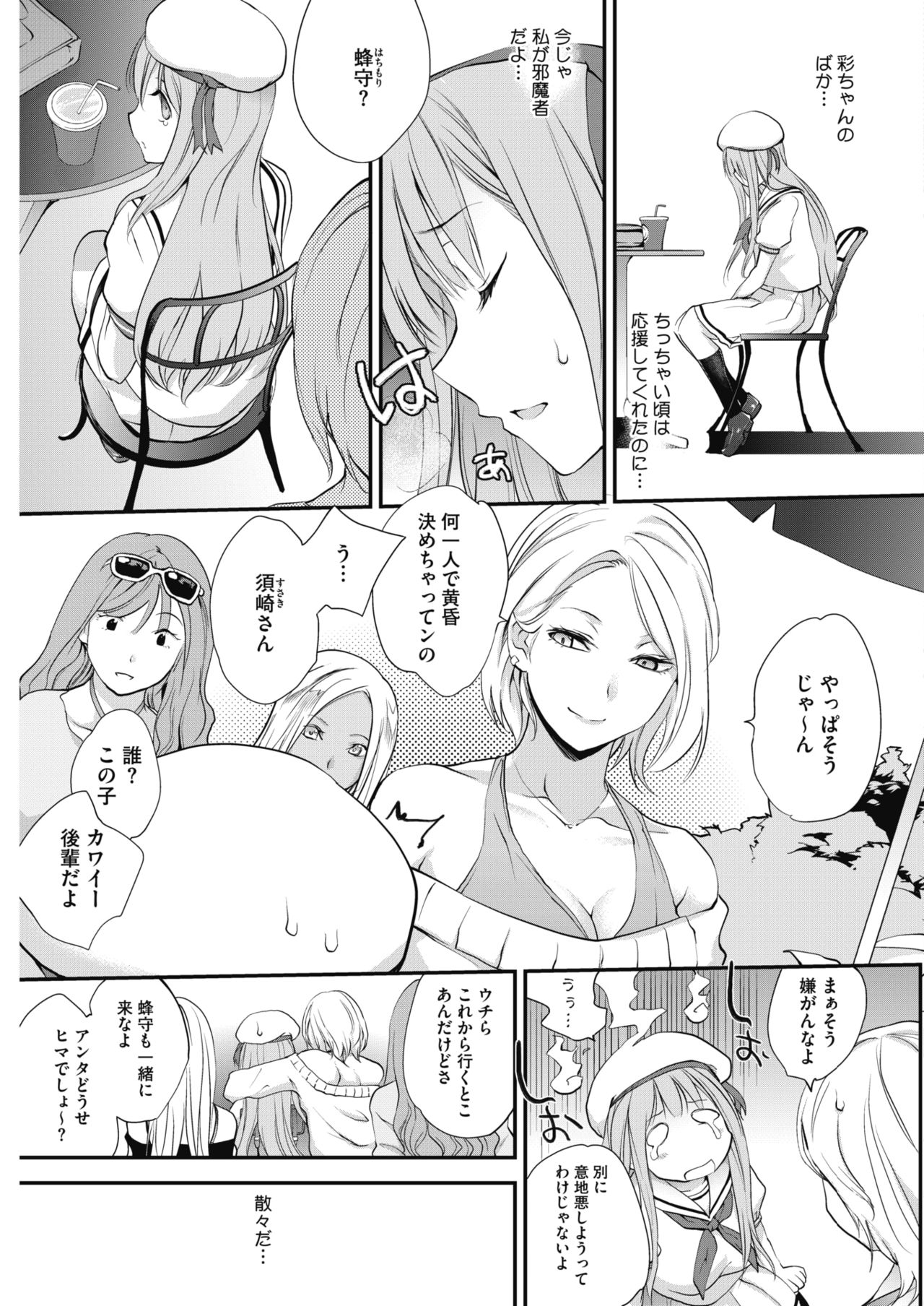 コミックホットミルク 2017年8月号 [DL版]