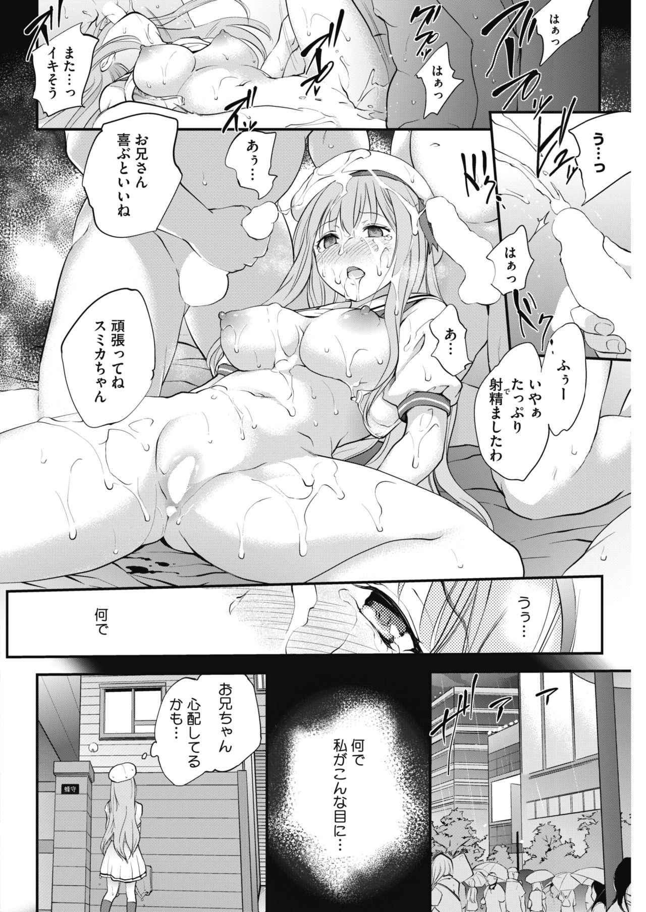 コミックホットミルク 2017年8月号 [DL版]