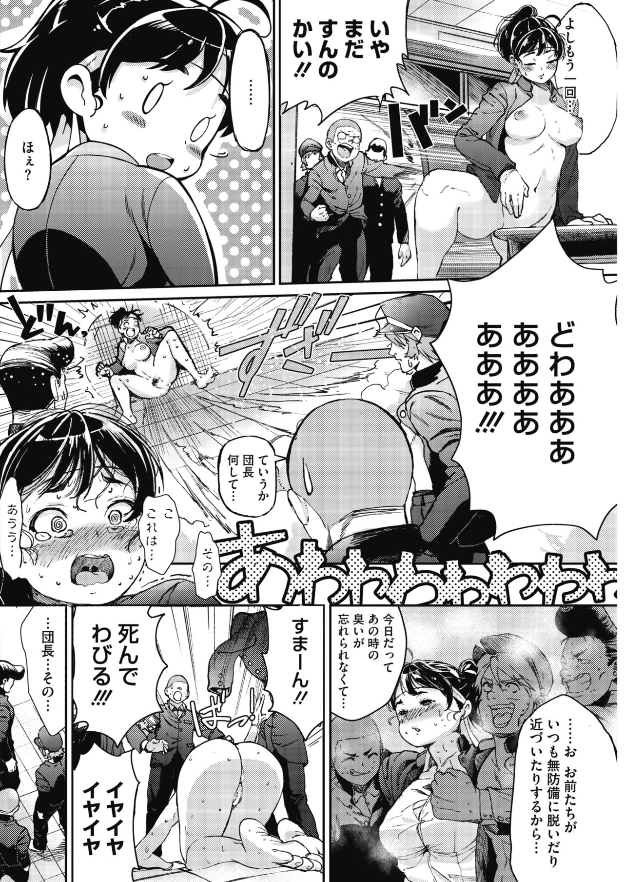 コミックホットミルク 2017年8月号 [DL版]