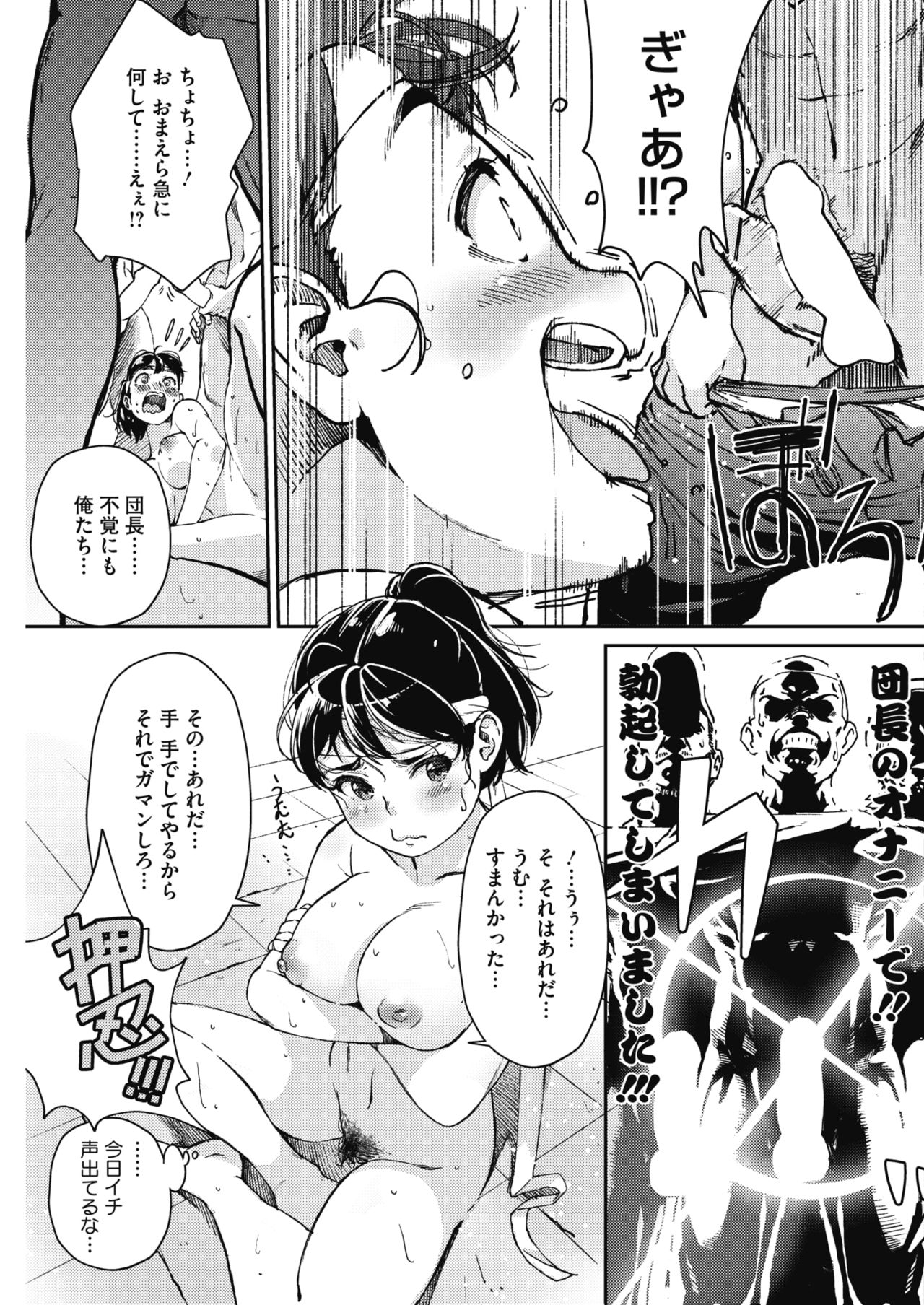 コミックホットミルク 2017年8月号 [DL版]