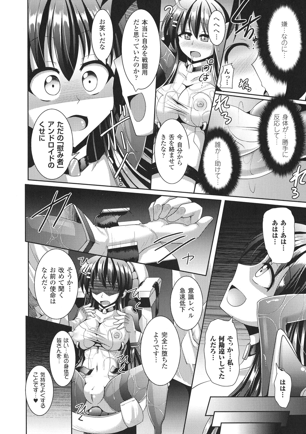 [にゅくす] 快楽陵辱シンドローム