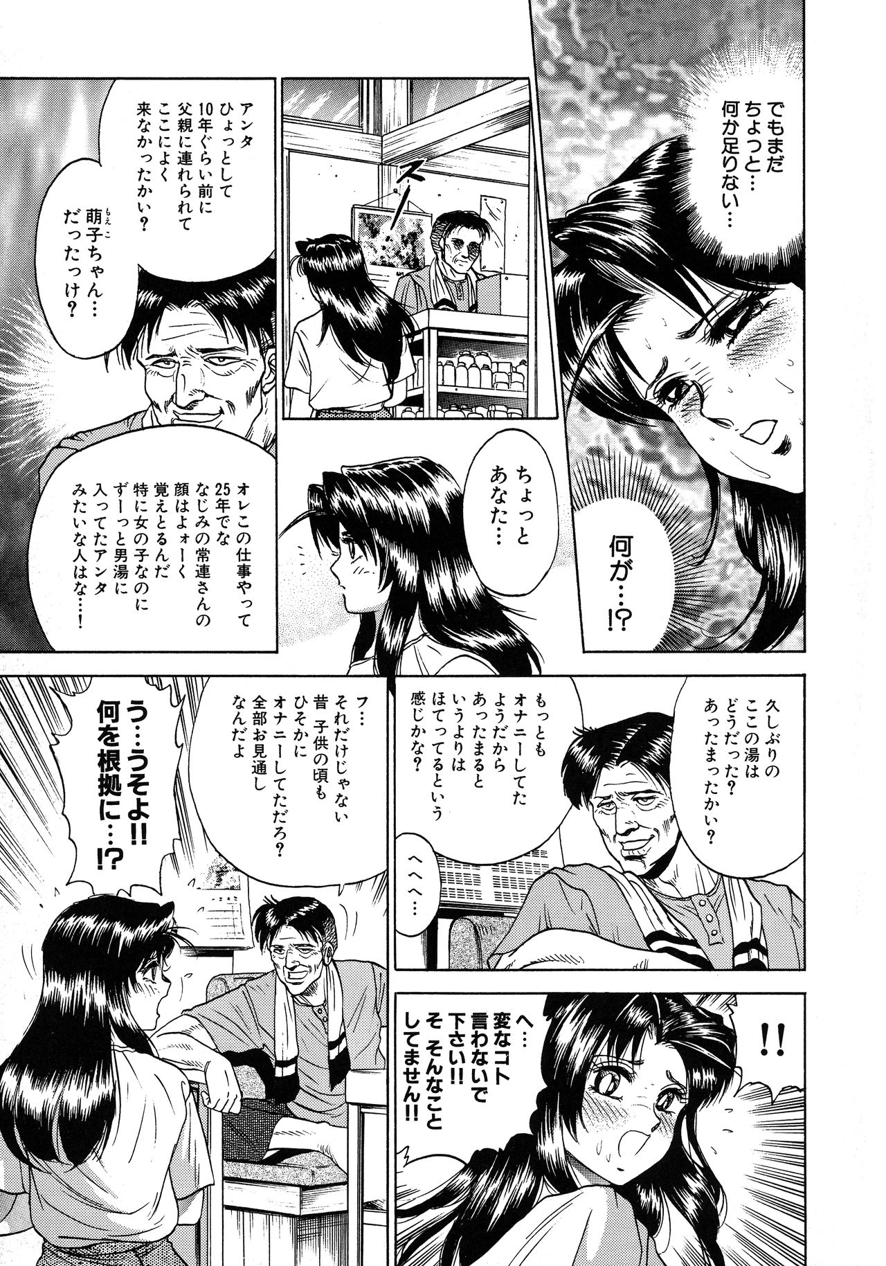 [近石まさし] 凌辱肉卍