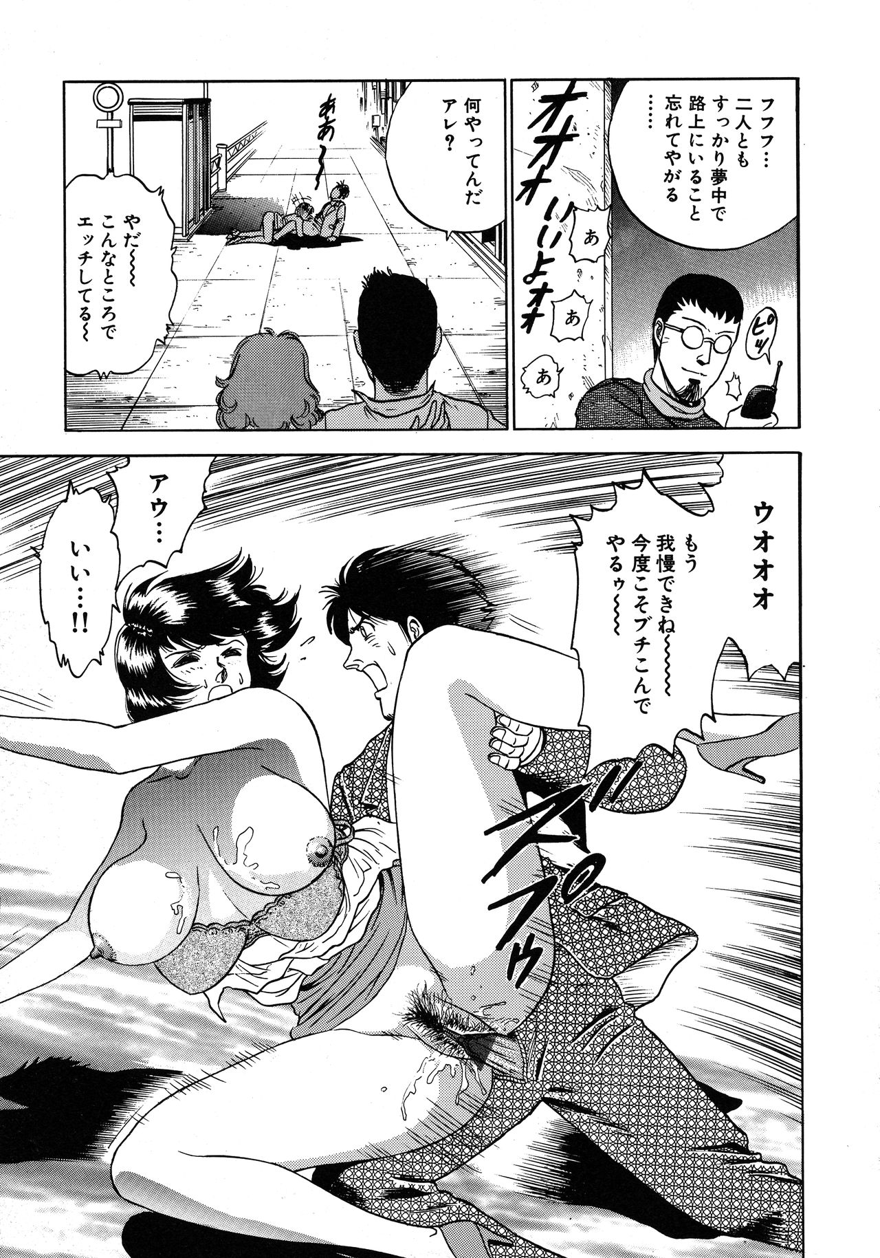 [近石まさし] 凌辱肉卍