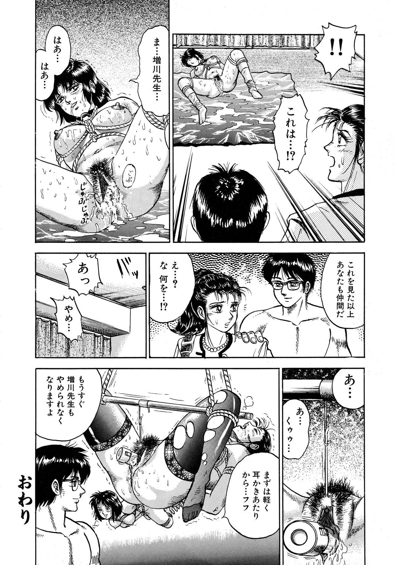 [近石まさし] 凌辱肉卍
