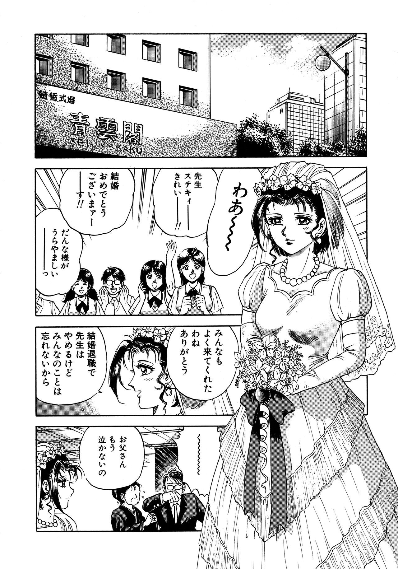 [近石まさし] 凌辱肉卍