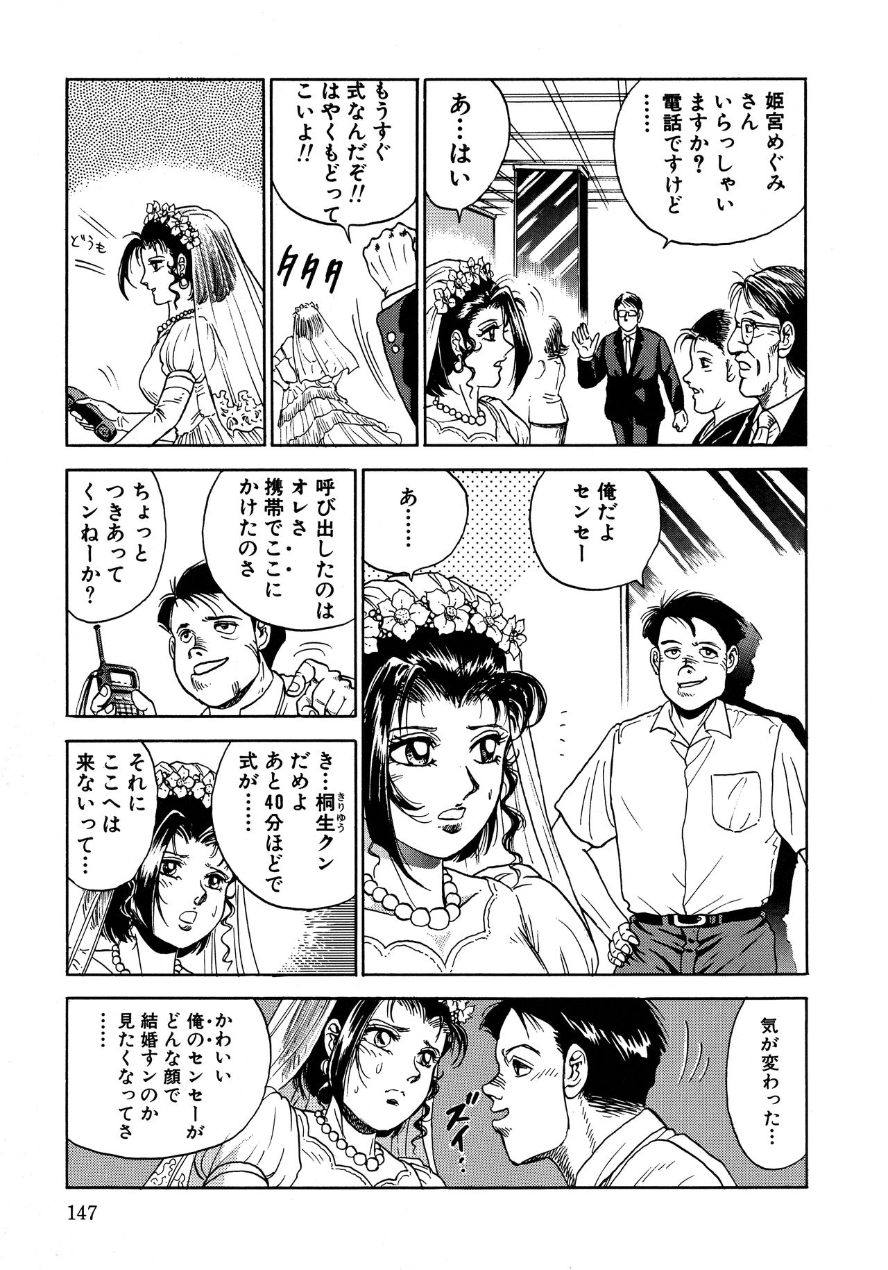 [近石まさし] 凌辱肉卍