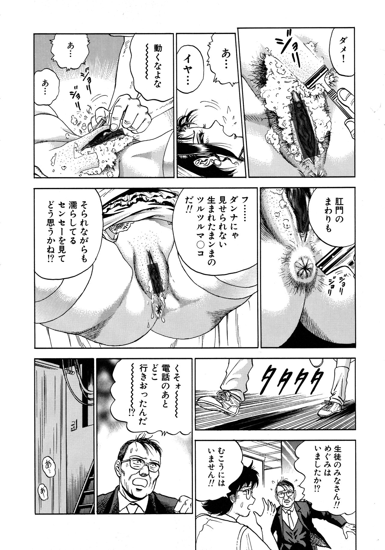 [近石まさし] 凌辱肉卍