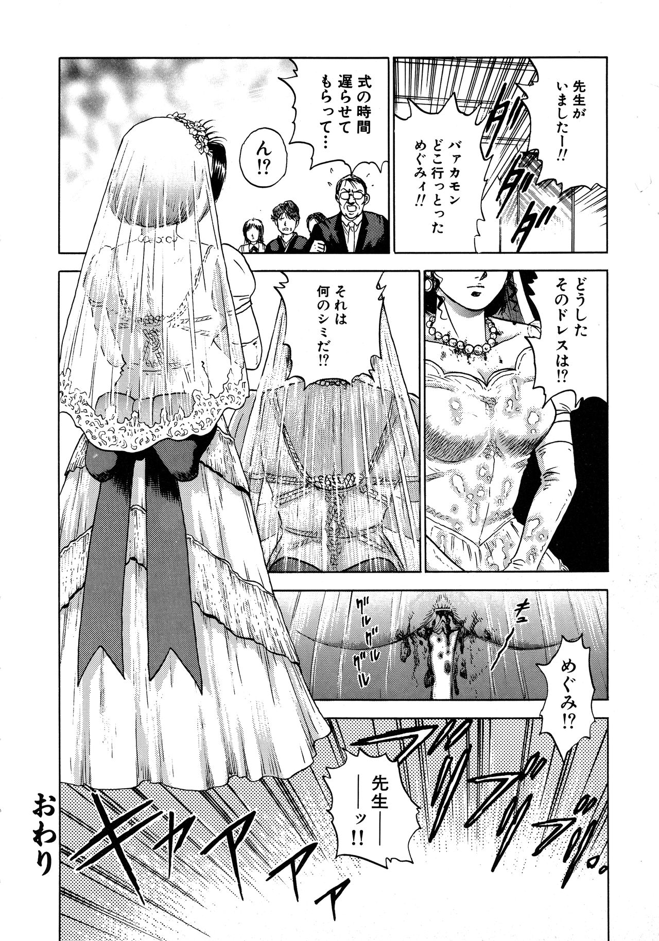 [近石まさし] 凌辱肉卍