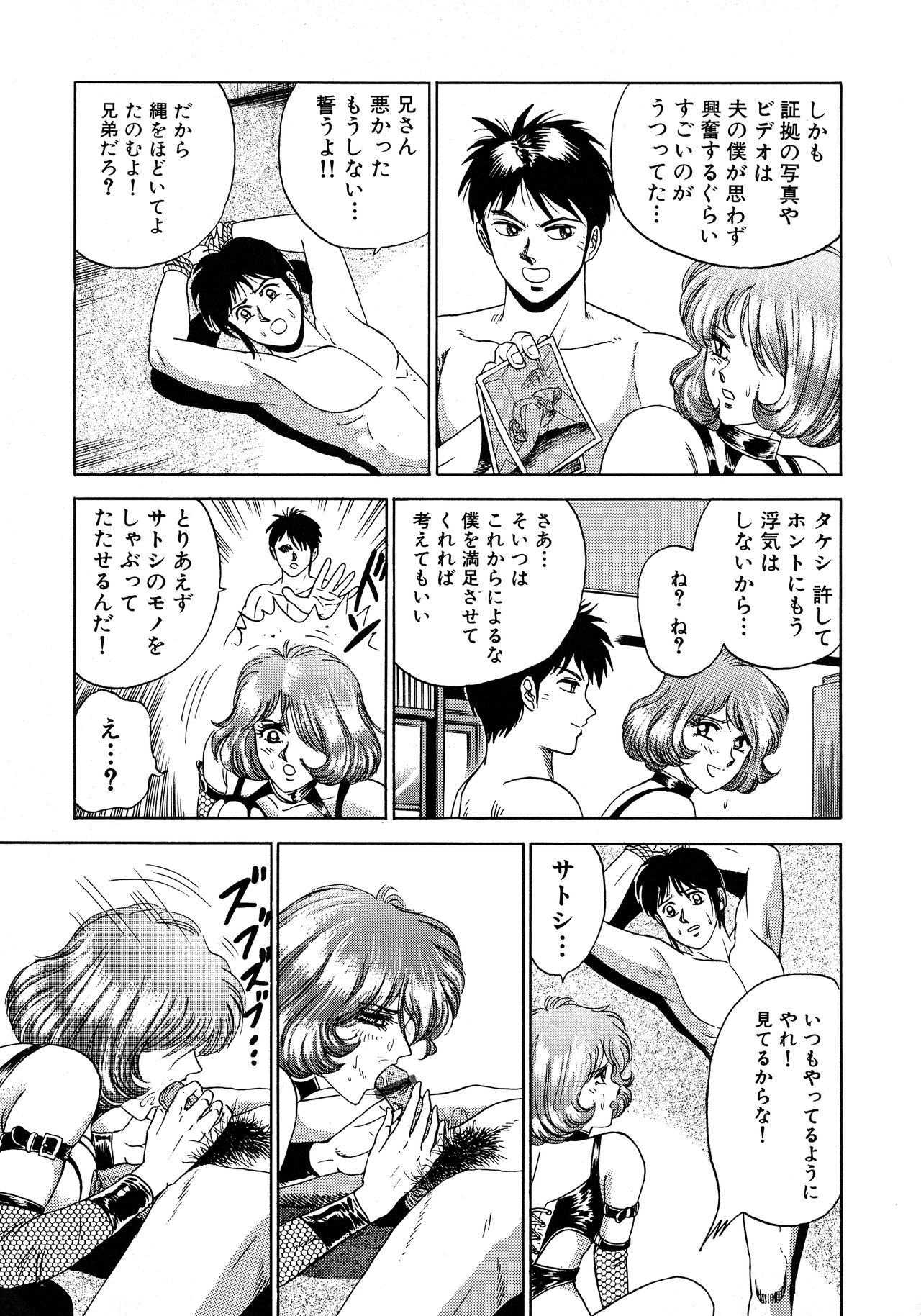 [近石まさし] 凌辱肉卍