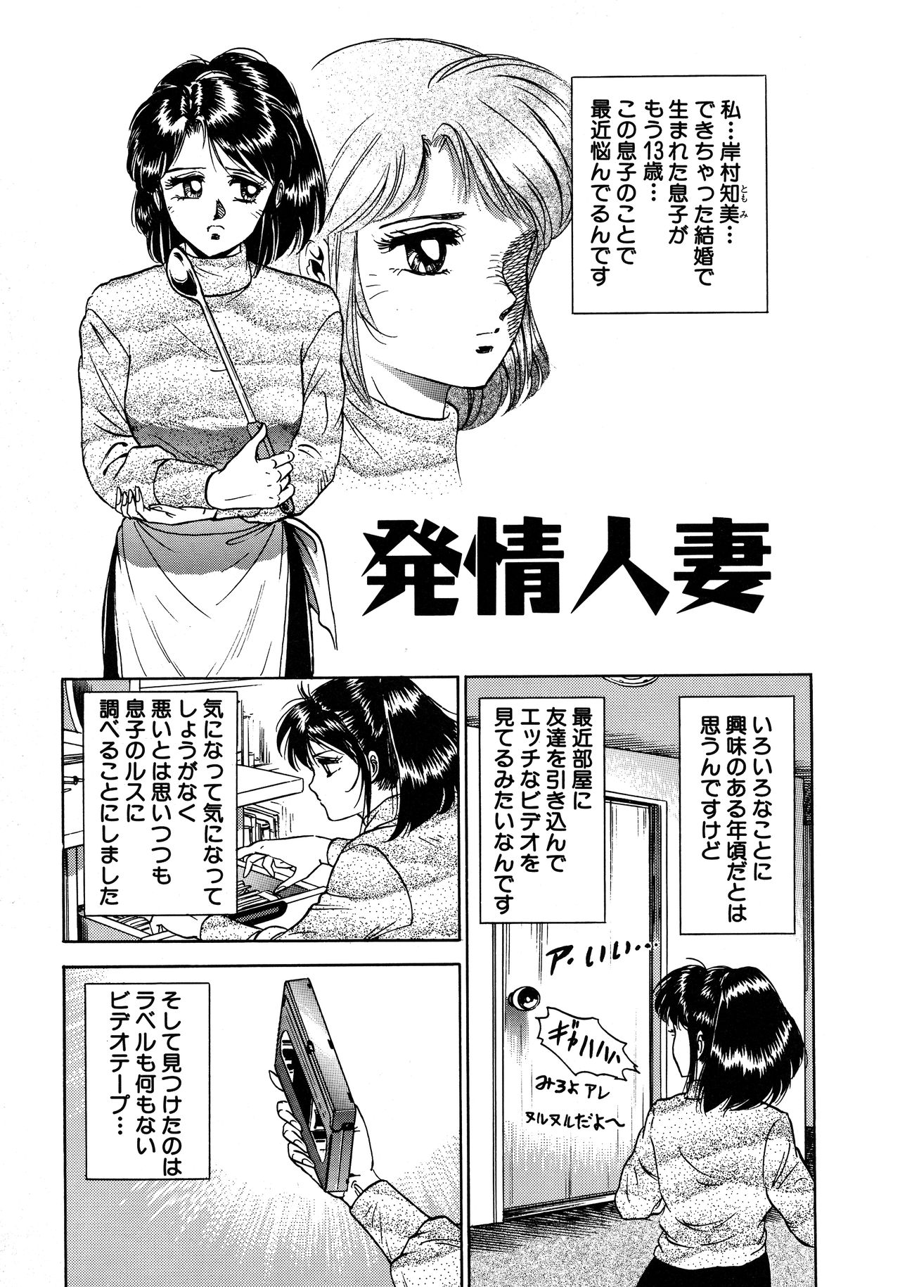 [近石まさし] 凌辱肉卍