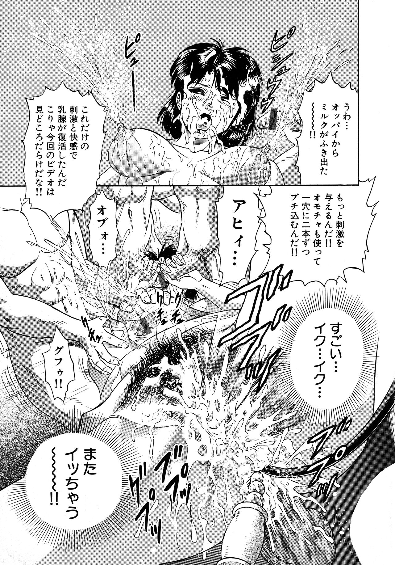 [近石まさし] 凌辱肉卍