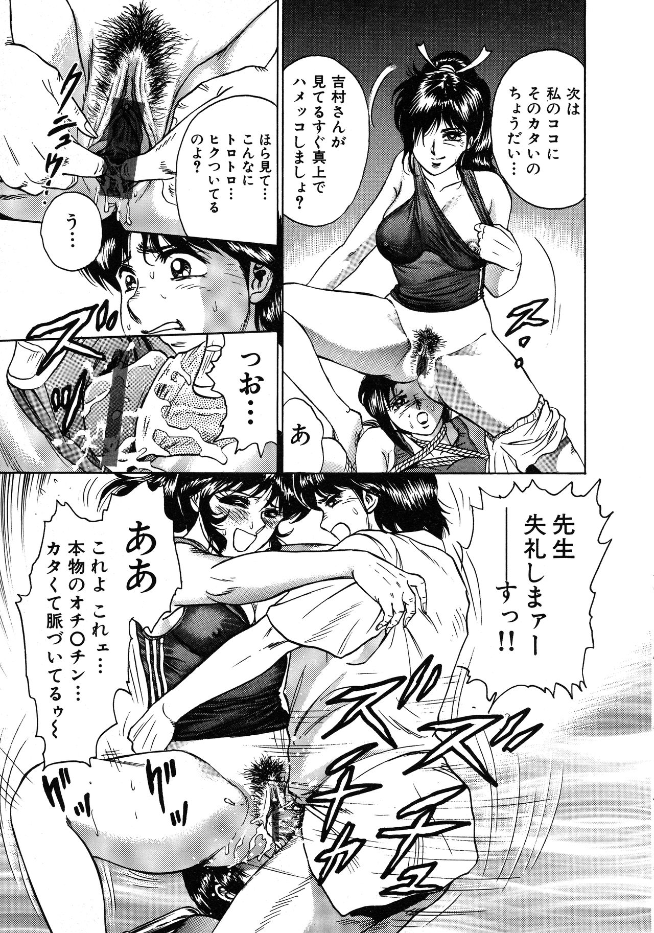 [近石まさし] 凌辱肉卍