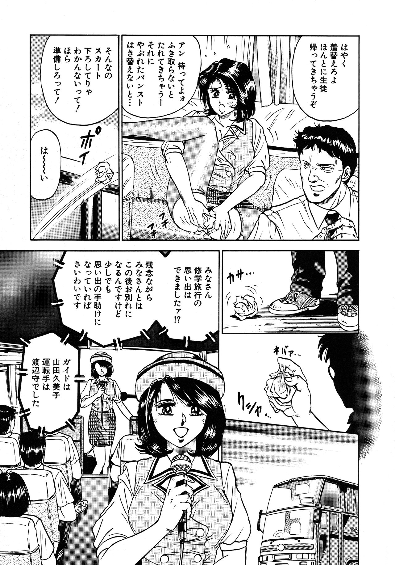 [近石まさし] 凌辱肉卍