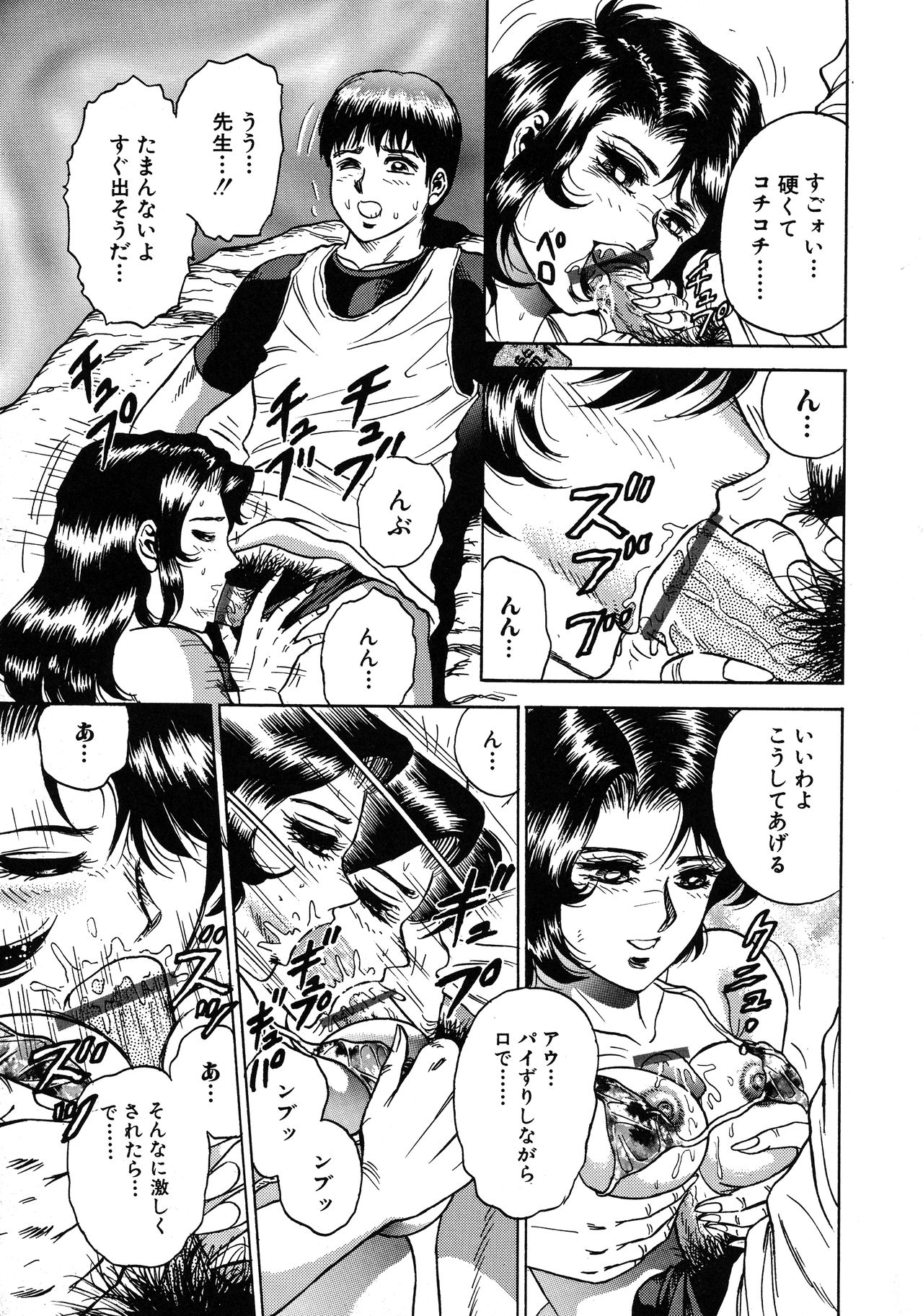 [近石まさし] 凌辱肉卍