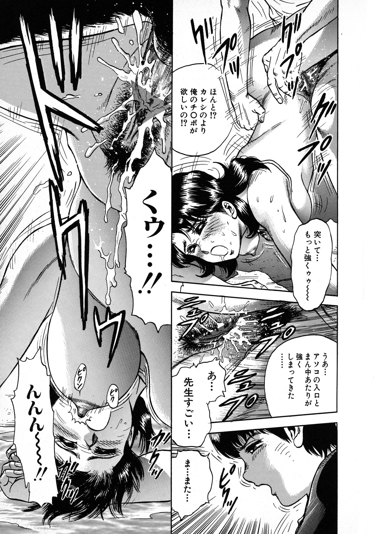 [近石まさし] 凌辱肉卍