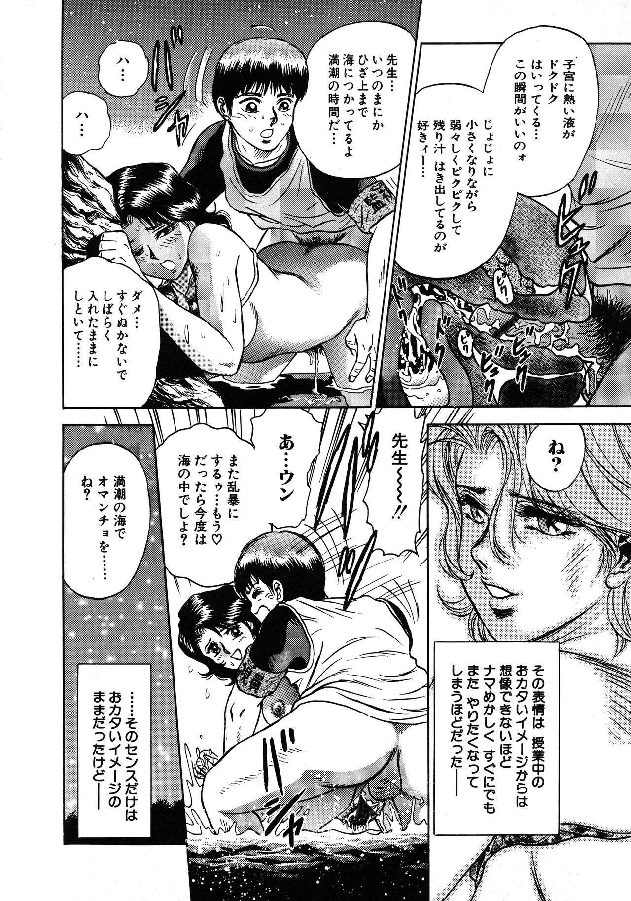 [近石まさし] 凌辱肉卍