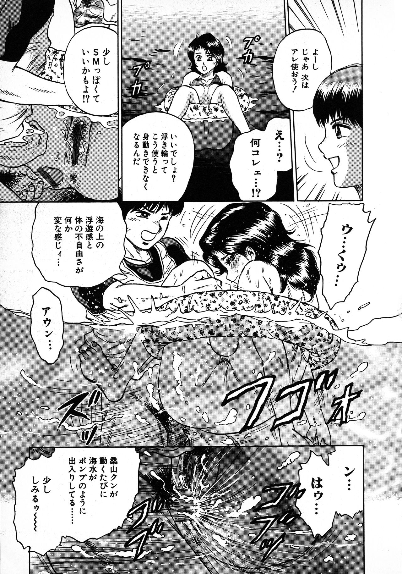 [近石まさし] 凌辱肉卍