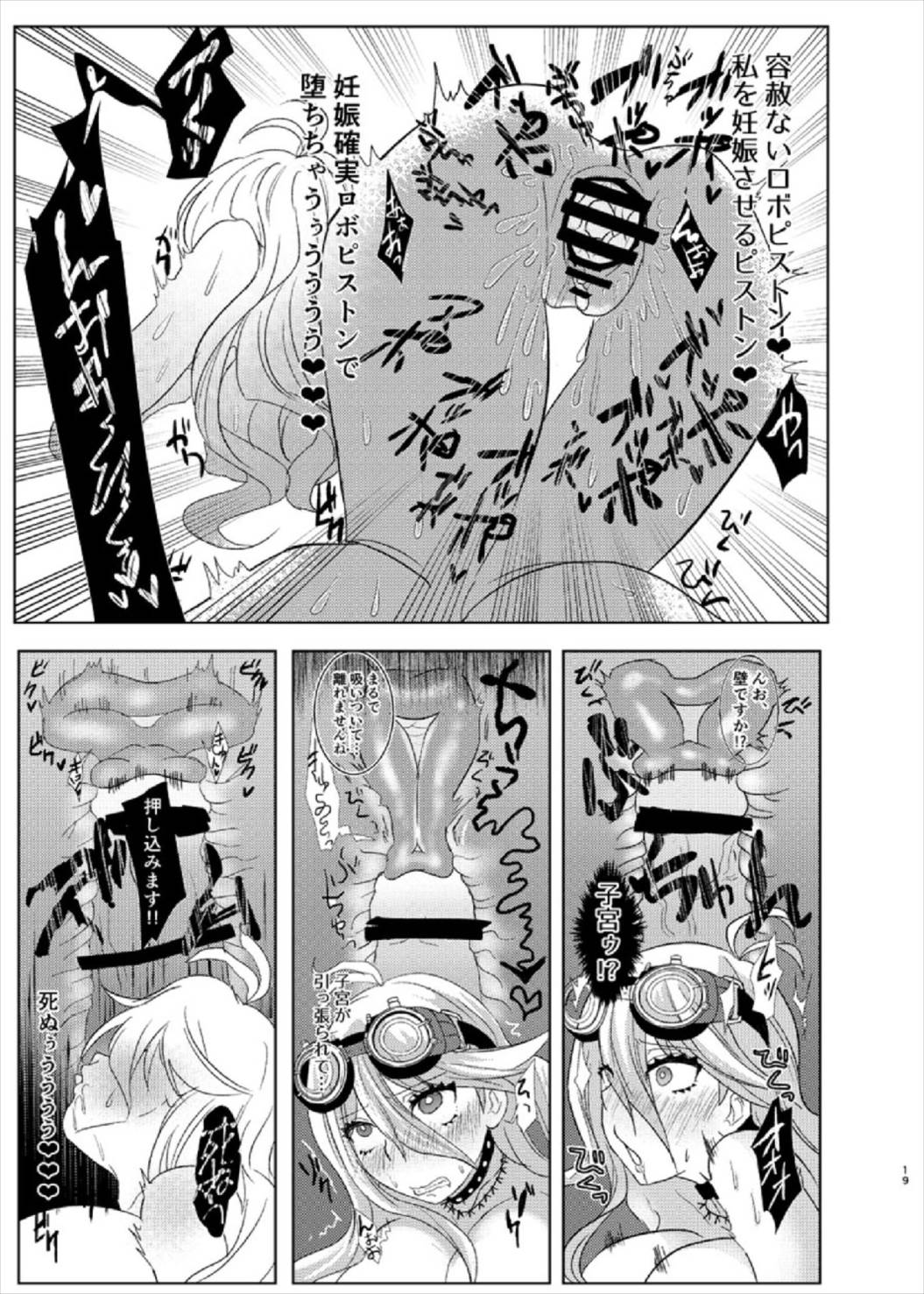 [さかむし屋 (蛤シジミ)] お待ちください入間さん!! (ニューダンガンロンパ V3)