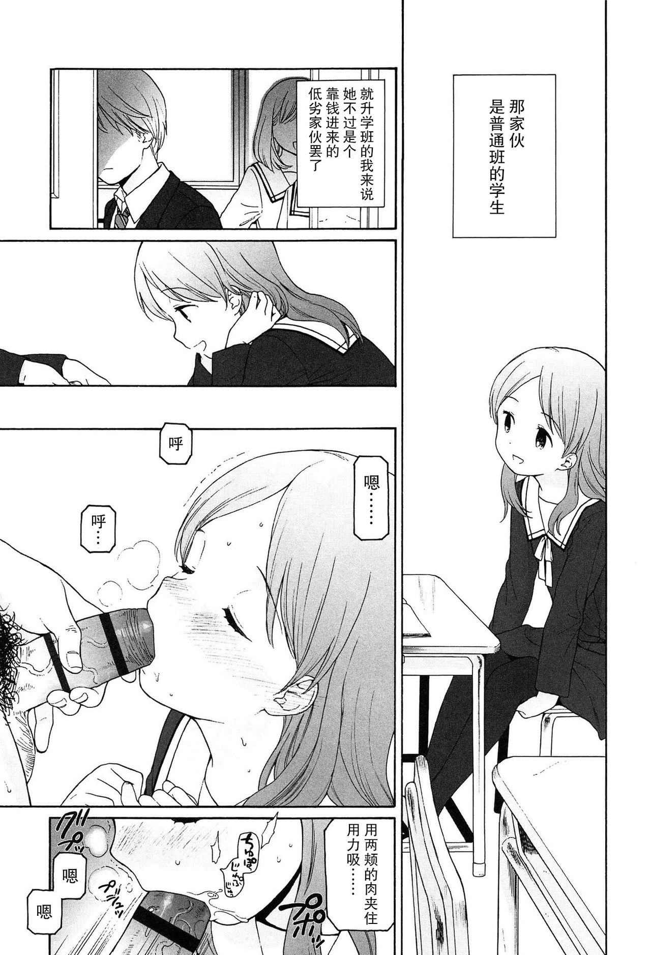 [関谷あさみ] 僕らの境界 [中国翻訳]