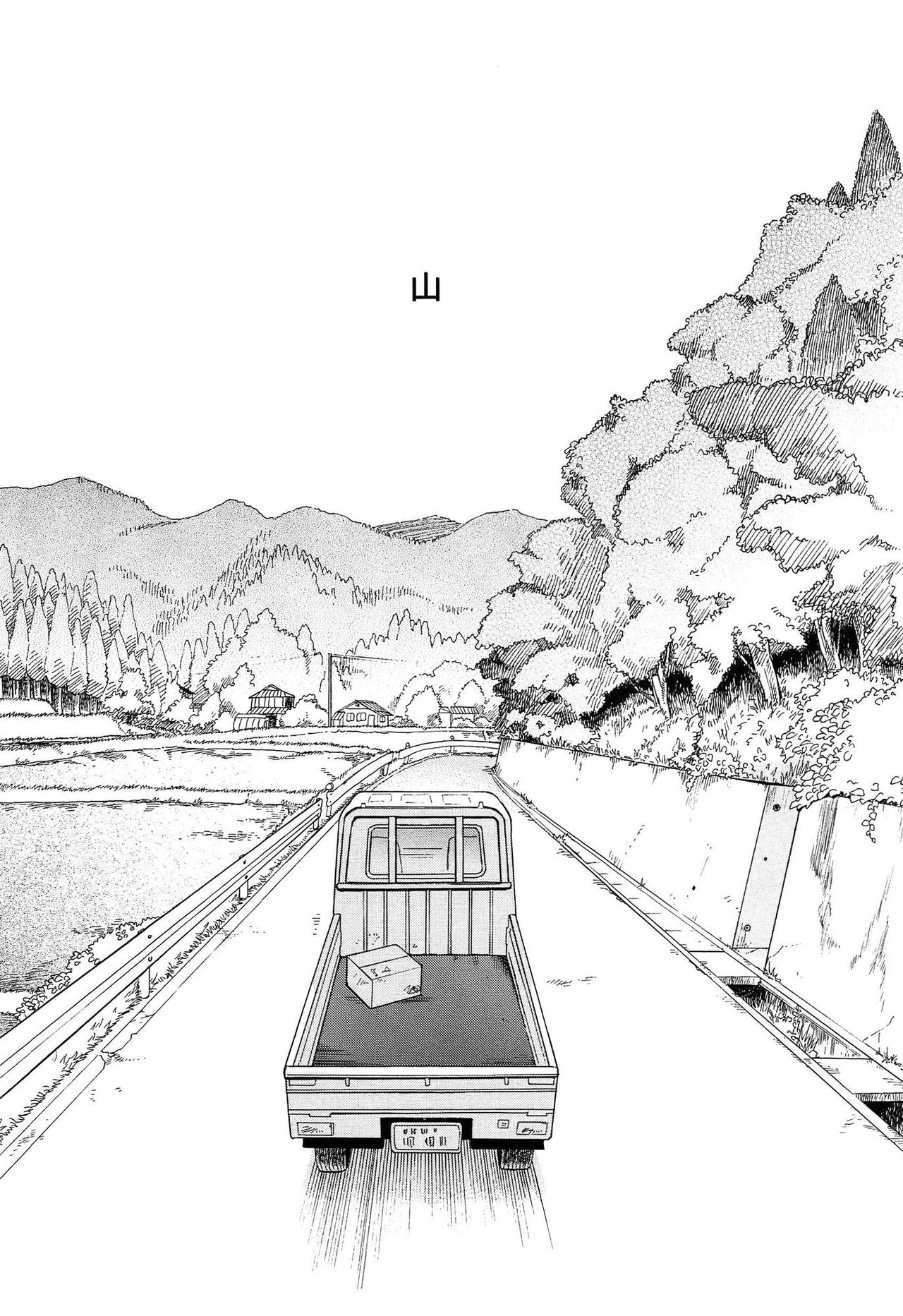 [関谷あさみ] 僕らの境界 [中国翻訳]