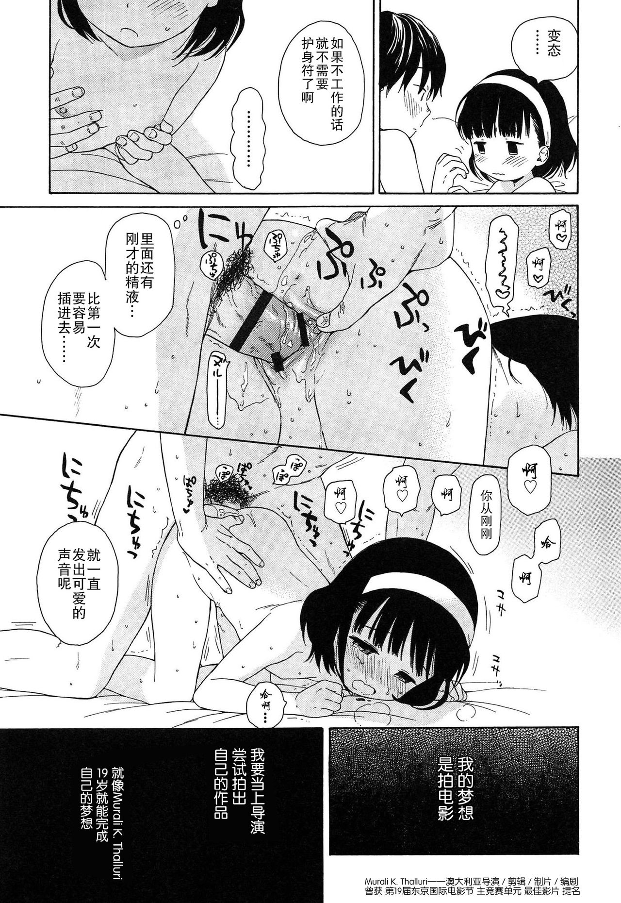 [関谷あさみ] 僕らの境界 [中国翻訳]