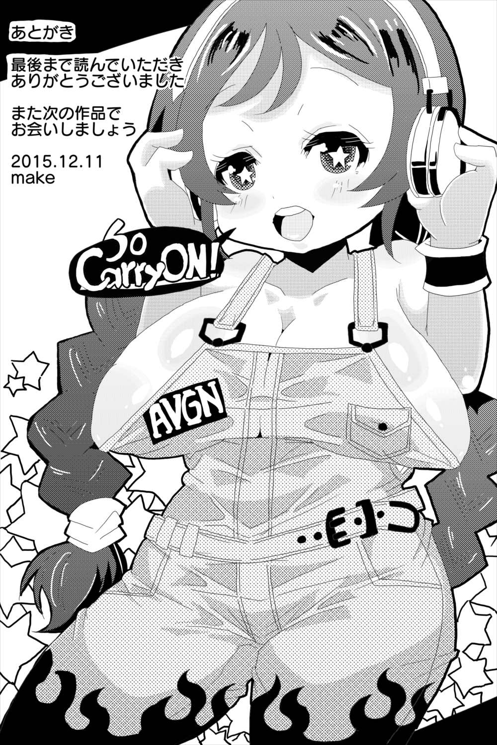 [静岡覚醒少女 (make)] Not so Bad! (ラブライブ!)