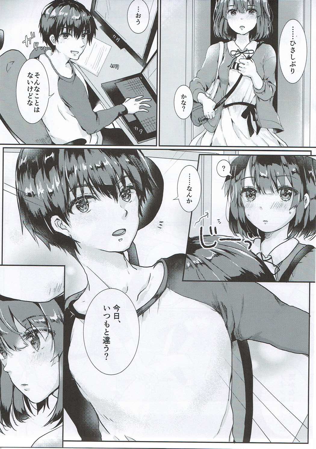 (COMIC1☆11) [Elily's Lab. (りっか)] Lovable♭ (冴えない彼女の育てかた)