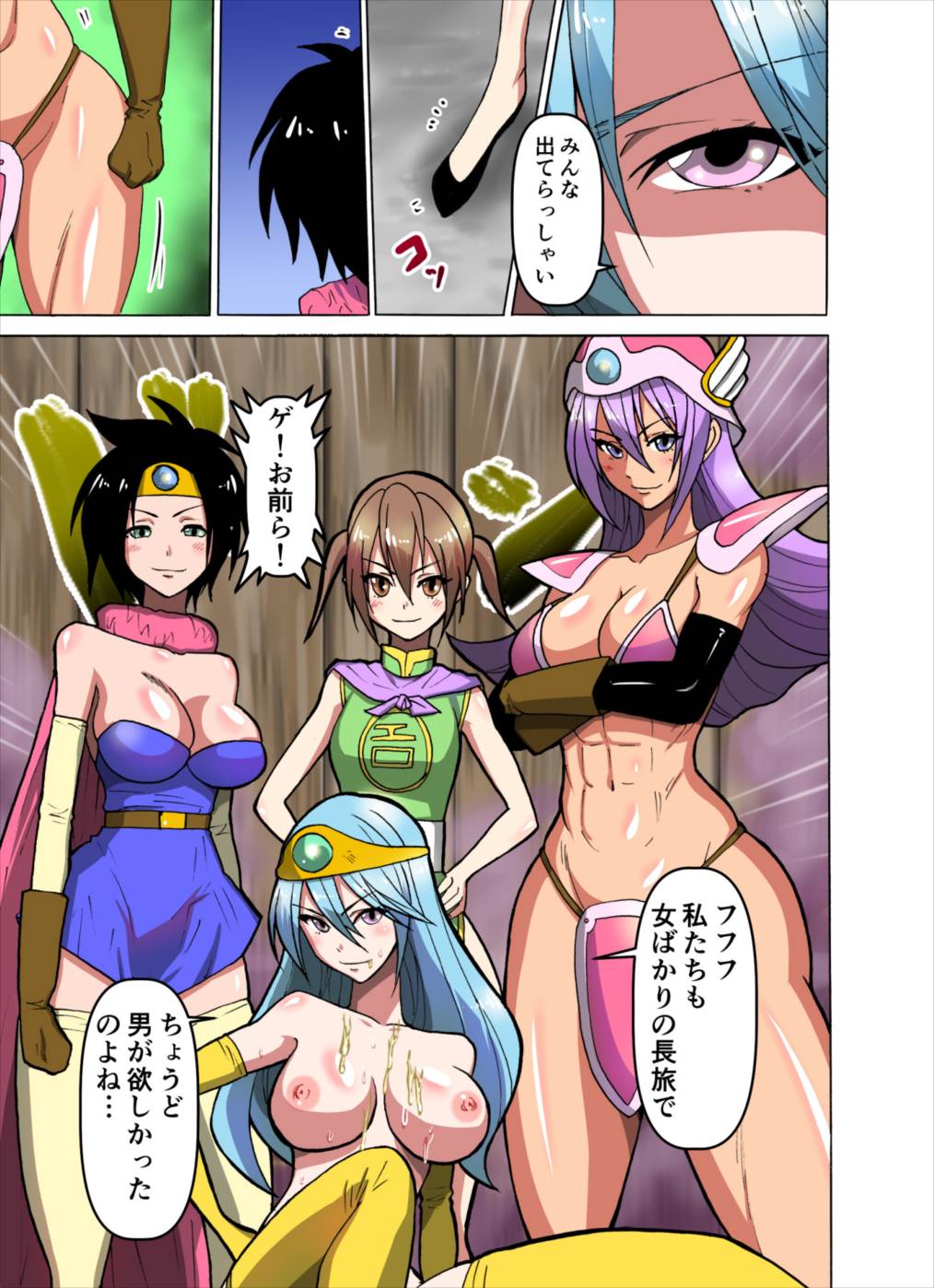 [ジョイコンボイ (まんじゅうろう)] もんもん賢者 (ドラゴンクエストIII)