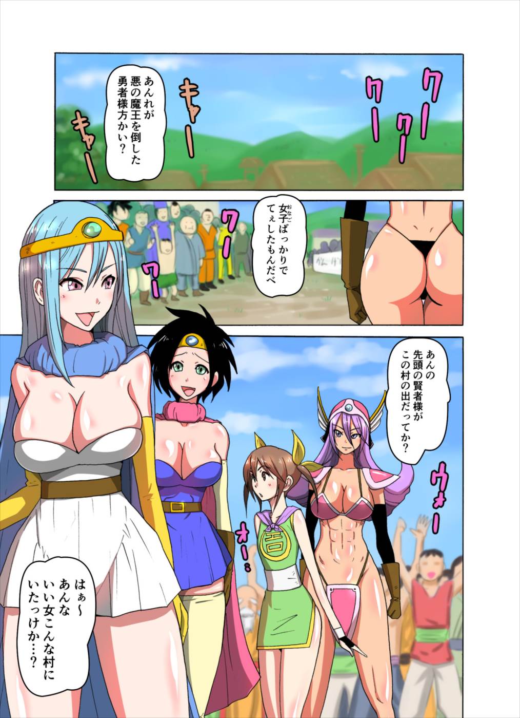 [ジョイコンボイ (まんじゅうろう)] もんもん賢者 (ドラゴンクエストIII)